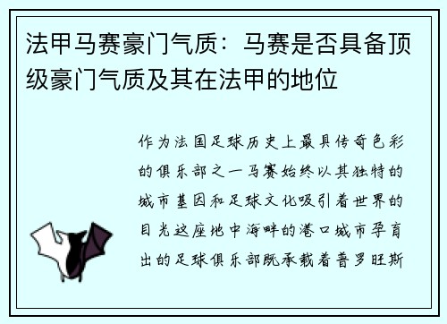 /uploads/images/20250820/fa-jia-ma-sai-hao-men-qi-zhi-ma-sai-shi-fou-ju-bei-ding-ji-hao-men-qi-zhi-ji-qi-zai-fa-jia-de-di-wei.webp